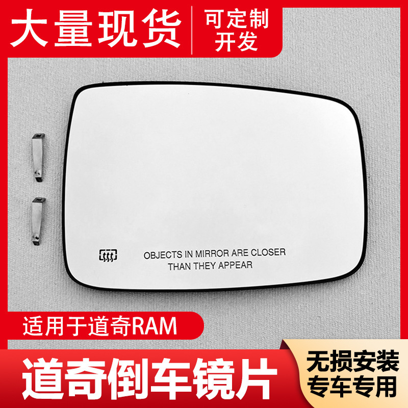 Applicable to Dodge ram mirror 09-18 rearview mirror lens heating 68050298AA 68050299AA Applicable to Dodge ram mirror 09-18 rearview mirror lens heating 68050298AA 68050299AA