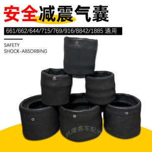 661 662 644 Universal Air Spring Air Suspension Shock Absorber Bus Bus Shock Absorbing Airbag