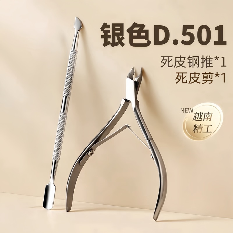 不锈钢D501死皮剪指甲刀美甲死皮钳指甲剪美甲工具甲沟钳鹰嘴钳|undefined