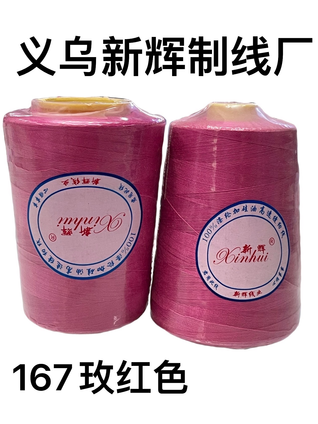 로즈 레드 167 피트 사이즈