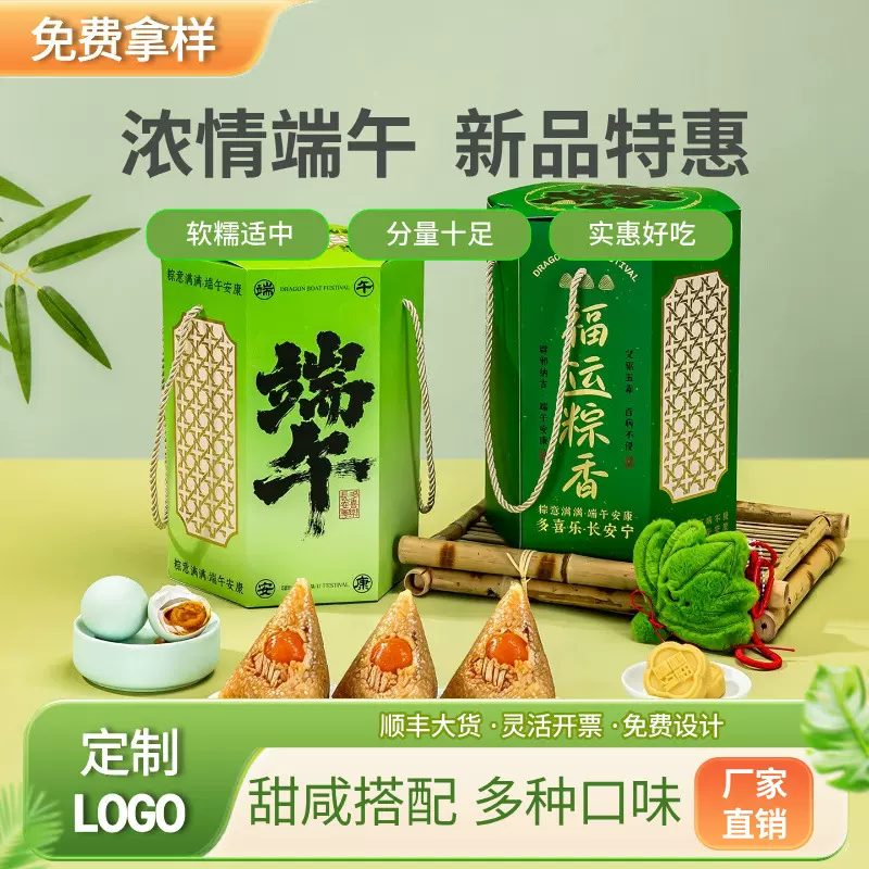 粽子礼盒嘉兴特产新鲜肉棕蛋黄板栗粽五花肉瘦肉粽端午节粽子礼盒