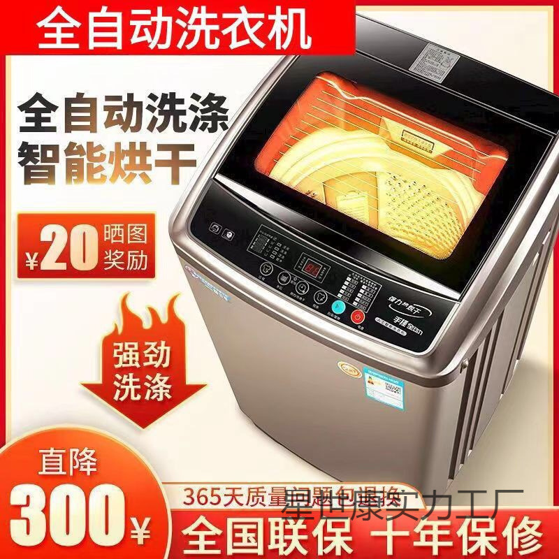 Inverter Washing Machine, Fully Automatic, 10kg, Household, with Heat Drying, Large Capacity, Top-Loading, Suitable for Rental Apartments, Compact, Mini, Quiet