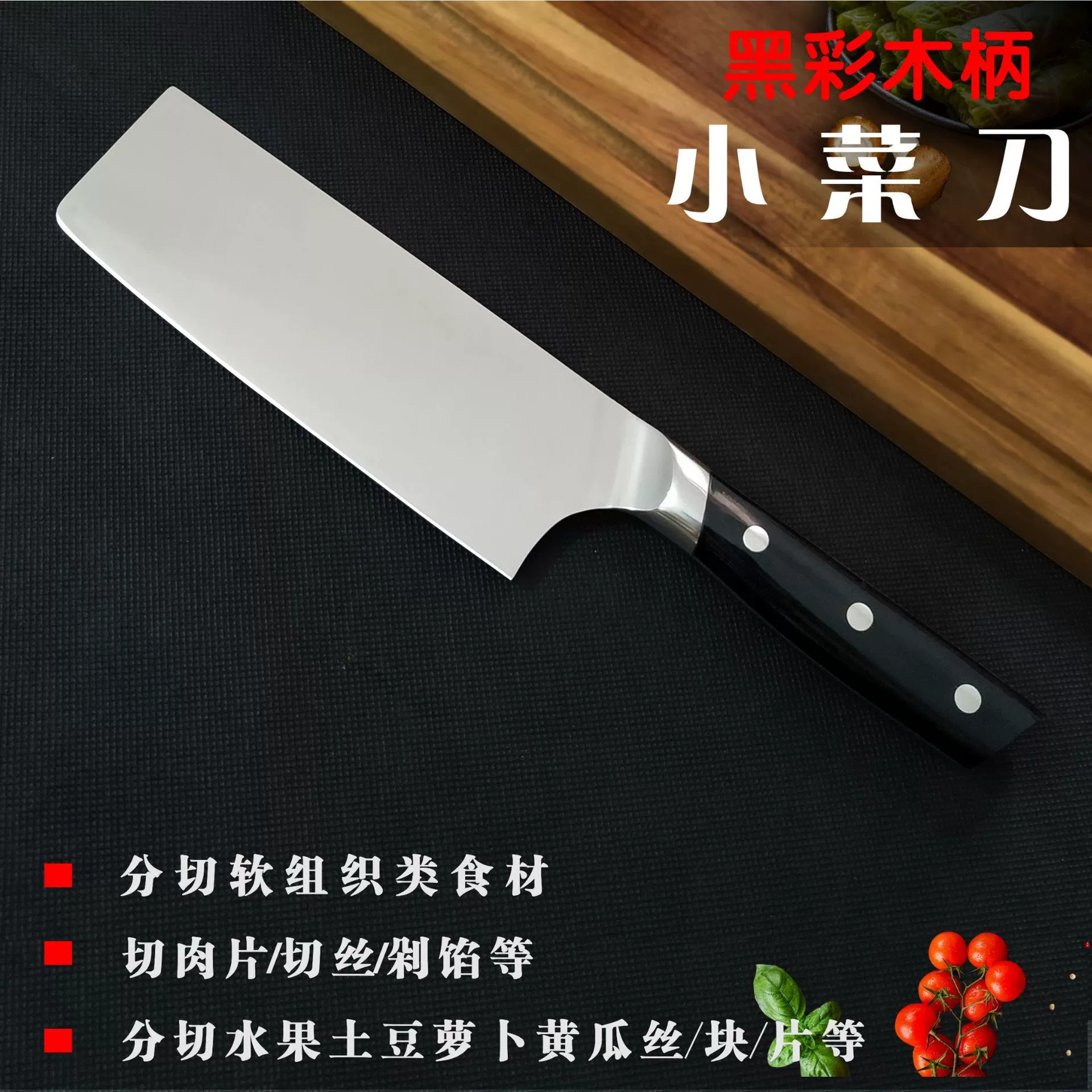Производитель ножа Yangjiang из нержавеющей стали, черного цвета, с деревянной ручкой, бытовой 8-дюймовый небольшой кухонный нож для нарезки, женский нож, нож с маленьким лезвием