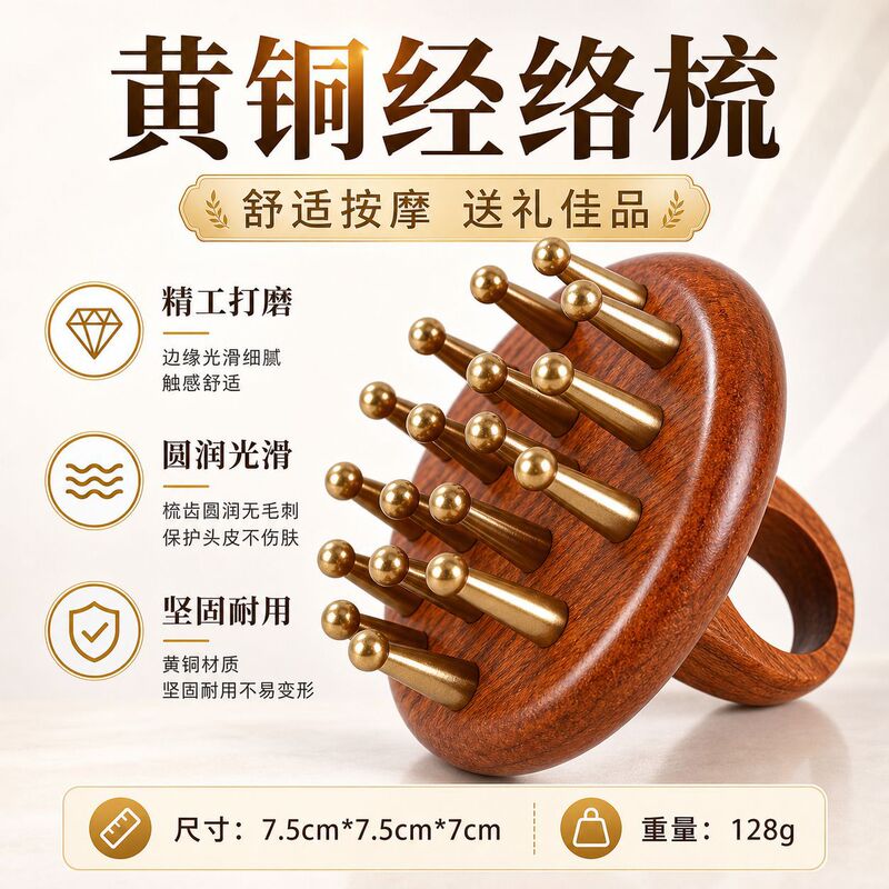 Brass Meridian Comb with Solid Wood Handle, Head Massage Brush, Acupoint Dredging and Scraping Tool, Health-Preserving Scraping Tool, Pear Wood Meridian Brush Brass Meridian Comb with Solid Wood Handle, Head Massage Brush, Acupoint Dredging and Scraping Tool, Health-Preserving Scraping Tool, Pear Wood Meridian Brush