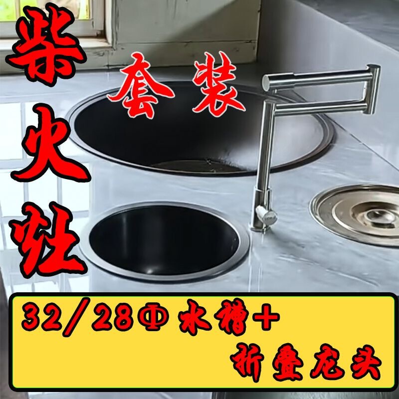Firewood Stove Water Basin 304 Stainless Steel Foldable Single Cold Water Faucet Round Sink Windproof Door Fireproof Clay Stove Grate Firewood Stove Water Basin 304 Stainless Steel Foldable Single Cold Water Faucet Round Sink Windproof Door Fireproof Clay Stove Grate