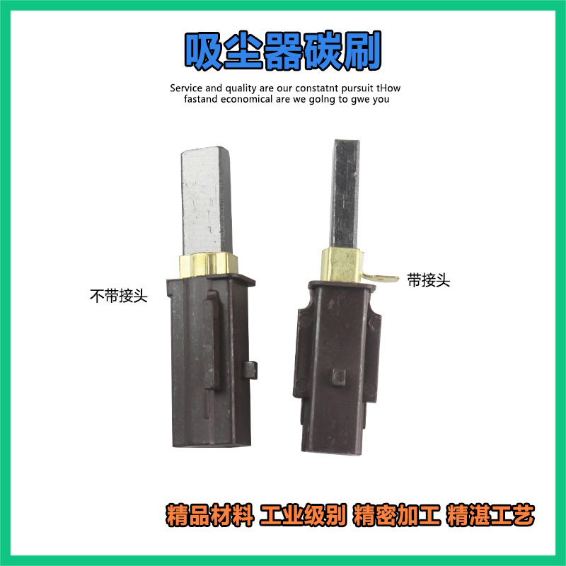 适配信易白云洁霸吸尘器吸料机电机碳刷 T.Nr.2311480吸料机配件