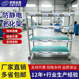 工作台;电子产品制造;钳工工作台