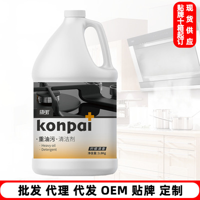 Kang sent Oil pollution Cleaning agent 3.8kg Drum commercial kitchen Cleaning agent Hood clean Degreaser