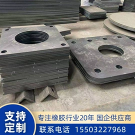 橡胶支座;输送带;工程建筑机械