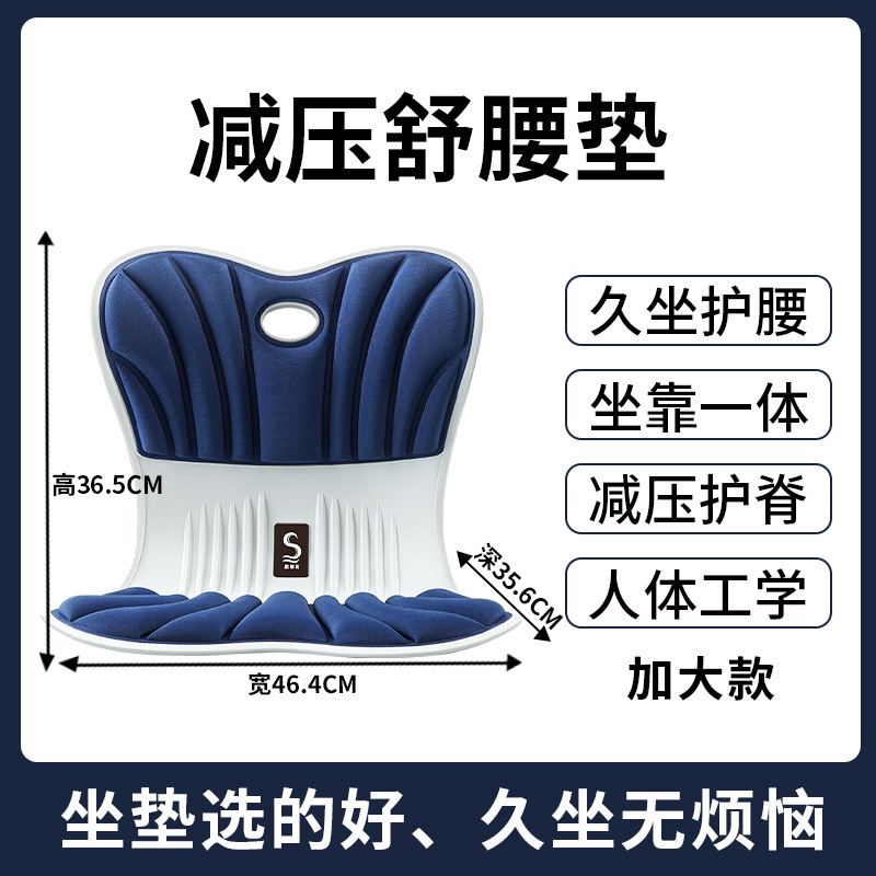 Cojín protector de cintura Sifeiqi, silla ergonómica para oficina, comodidad para sentarse durante largos períodos con soporte lumbar y respaldo integrados