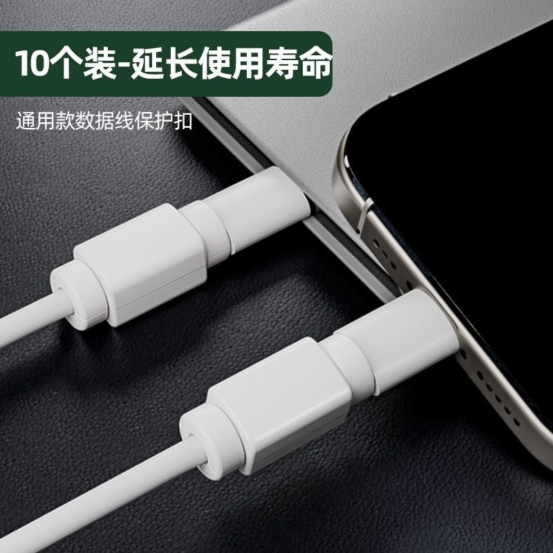 断裂防止データ線保護カバーandroid充電器アップル通用折れ防止携帯電話データ線ヘッドカバー|undefined