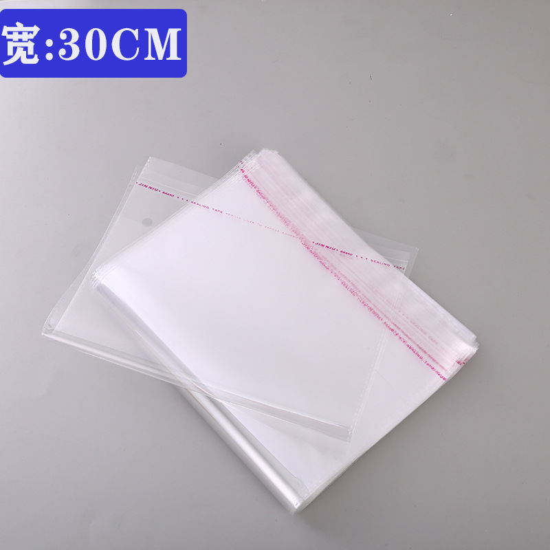现货OPP自粘袋透明服装毛巾包装袋打包不干胶LOGO印刷塑料袋环保