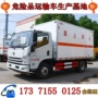 金属电池危险品车