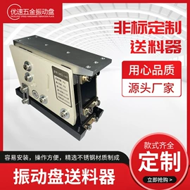 振动盘;电磁铁;其他气动元件