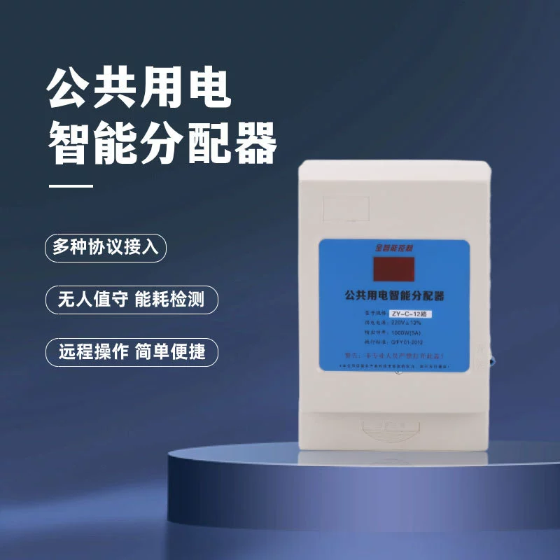Интеллектуальный распределитель электроэнергии общественного потребления 12 бытовой распределитель электроэнергии 12-полосный разветвитель цифрового дисплея ZY-C-12