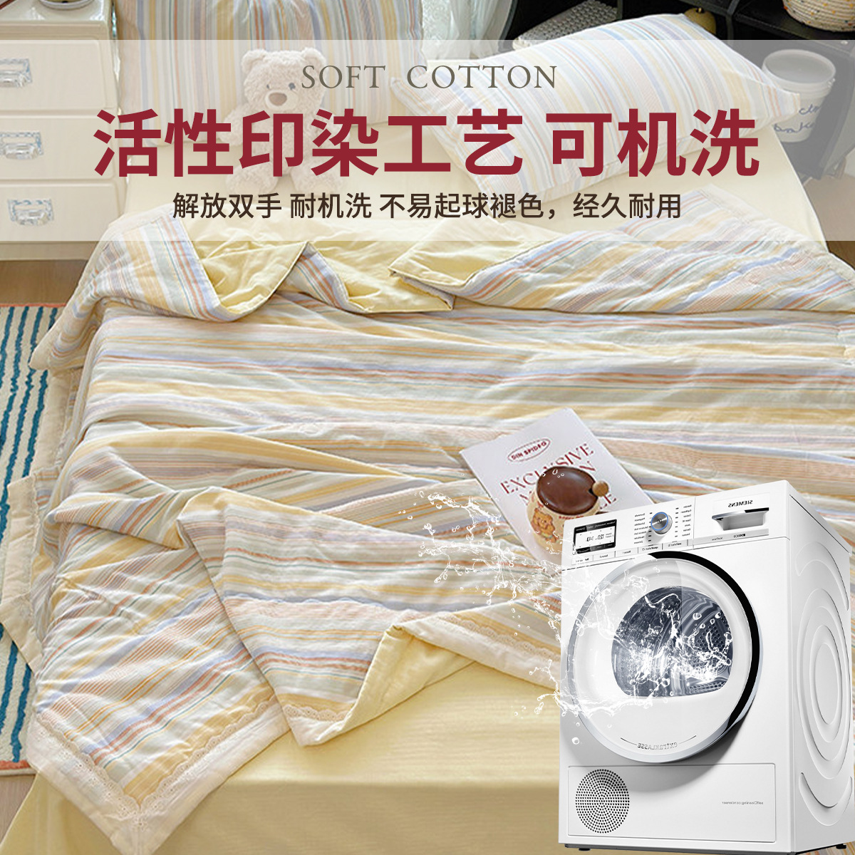 Edredón de verano de soja de algodón de cuatro piezas edredón de aire acondicionado individual de verano lavable a máquina edredón fresco de verano núcleo delgado