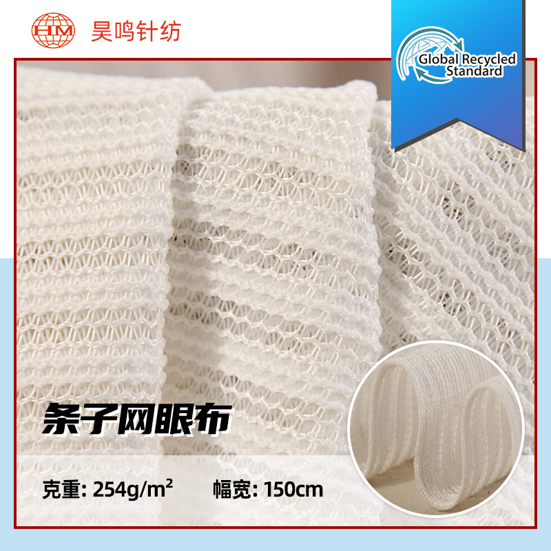 现货供应条纹网布 经编染色三明治网眼布 蓬蓬裙面料网眼布批发