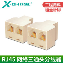 �S��ֱ�N �W�j��ͨ�^ RJ45�W�j��ͨ�^ �W�j�D���^ �W�jһ�ֶ����N