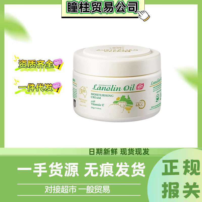 The Third Generation Australian Sheep Oil Deeply Moisturizing Ve Cream Lanolin Hydrating and Moisturizing Student Body Lotion 250ml