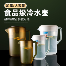 商用奶茶桶塑料大容量冷水壶透明泡茶壶店装水容器饮料桶量壶