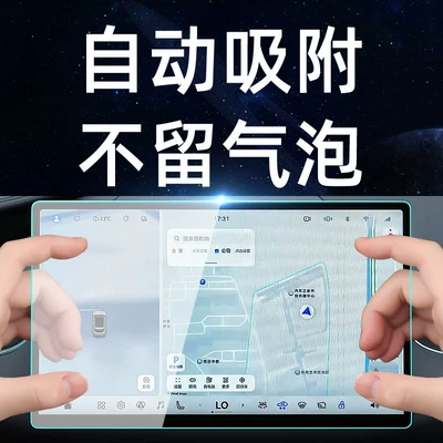 Car interior film | film, car navigation screen protector