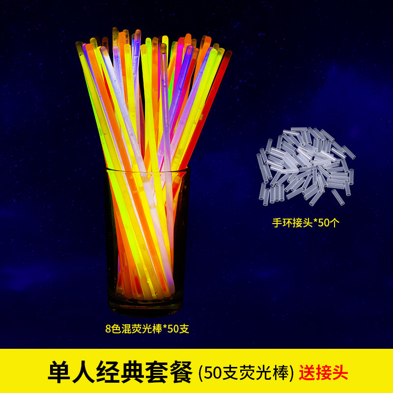 荧光棒粘衣服发光儿童莹光彩色棒晚会diy光棒炫彩光银光夜光手环|undefined
