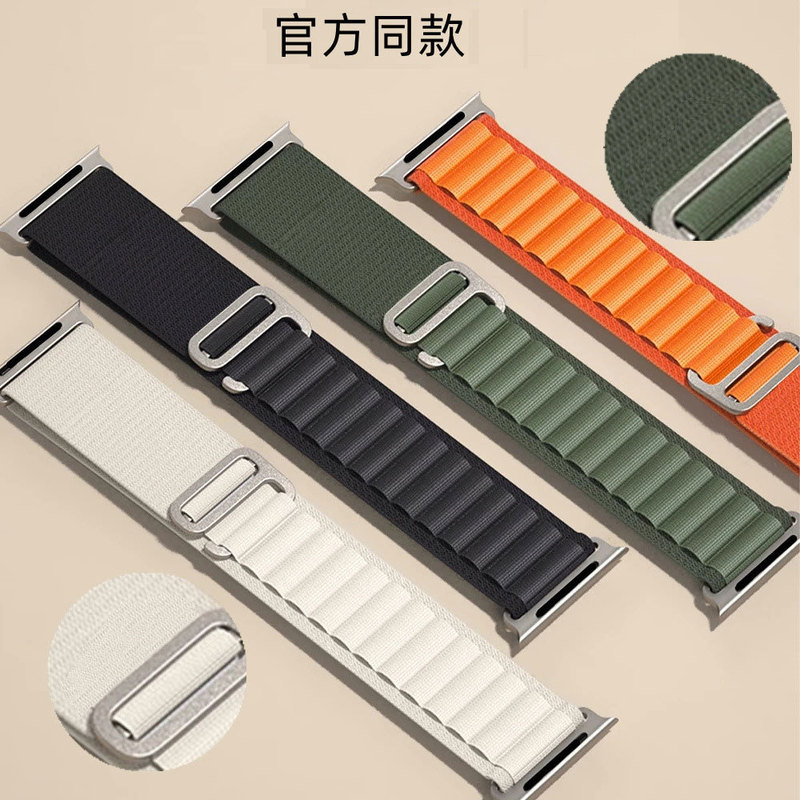 Alpine Loop Nylon Strap Suitable for Apple Smart Watch 49 Wholesale iWatch Strap Ultra2 Alpine Loop Nylon Strap Suitable for Apple Smart Watch 49 Wholesale iWatch Strap Ultra2