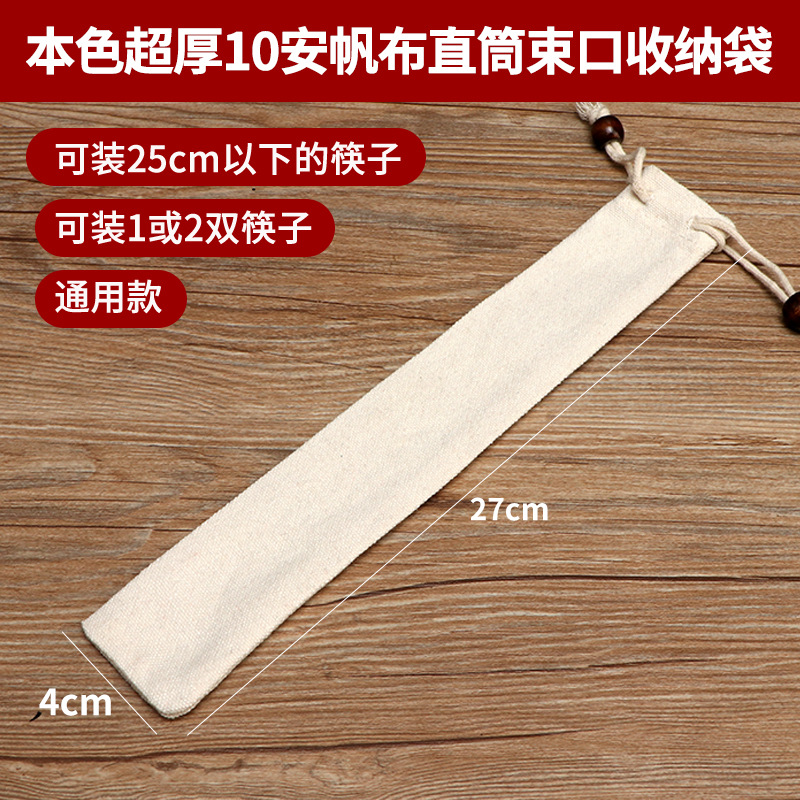 27x4cm 내추럴 컬러 10A 두꺼운 캔버스 가방 (1개)