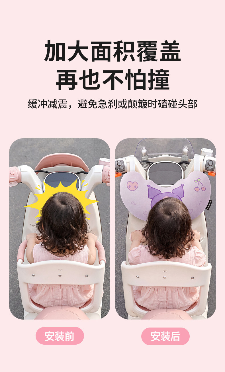 Electric vehicle anti-collision head protection pad, waterproof child seat front headrest, electric scooter baby anti-collision cushion
