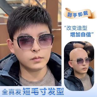Men's Full Head Wig, Real Hair, Middle-Aged and Elderly Short Hair Wig, Light and Breathable, Covering White Bald Head, Men's Style