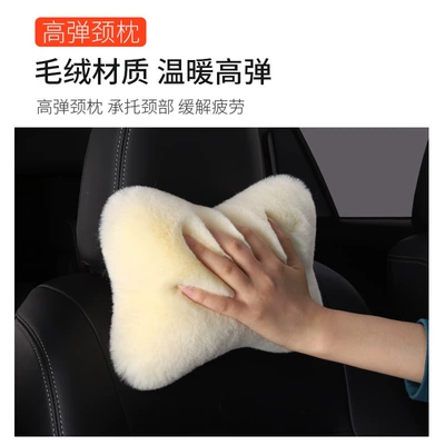 Wholesale Car Plush Headrest and Lumbar — Headrest