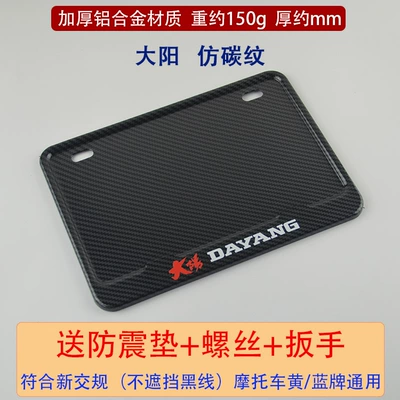 Traffic Regulations | Nömrə qabı - dayang-imitation-carbon-fiber-pattern-comes-with-anti-vibration-pad-screws-wrench