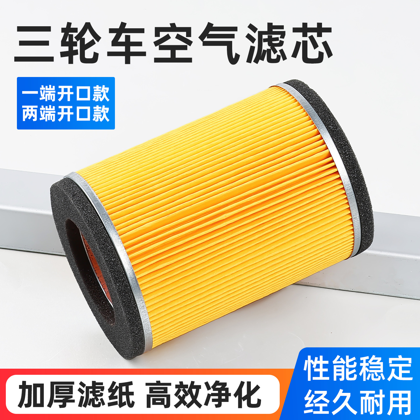 Motocicleta de tres ruedas zongshen J1J6 fulu viejo 200 250 coche cerrado caballo 09 A1 A7 filtro de aire