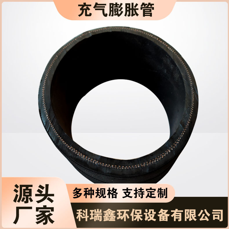 厂家直销 大口径夹线桥梁专用气胀管橡胶膨胀管 制梁专用充气芯模