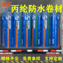 丙纶布 聚乙烯丙涤纶防水卷材 高分子复合防水卷材 300g400g丙纶
