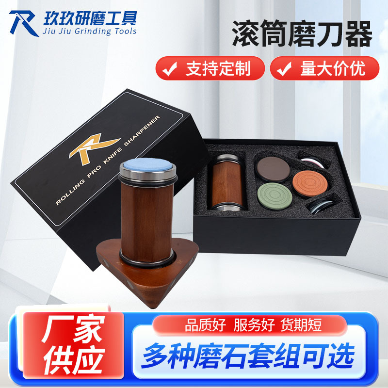 实用新型专利滚筒磨刀器 新款私模 拆卸方便 替换磨石多种可选