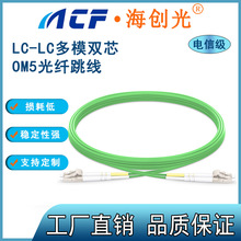 3��LC/UPC-LC/UPC�pо��ģOM5���w���� 3.0mmβ�w�� PVC ��ż�