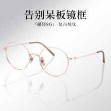 С���۾�����Բ���۾�����Ů��������18092����8g���᾵���Ѽ�