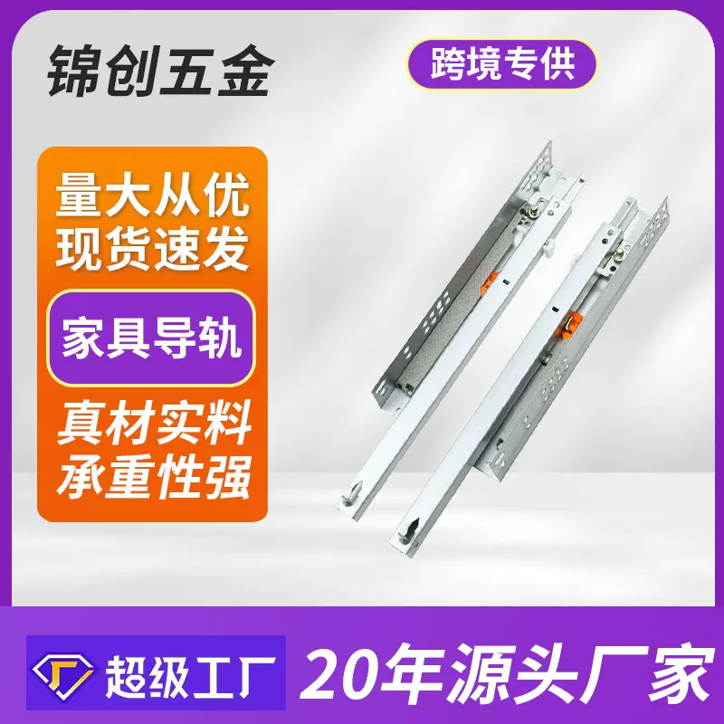 二节隐藏滑轨底装反弹阻尼插销款抽屉轨道厂家直供家具导轨批发