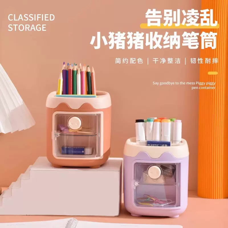 桌面可爱小猪笔筒少女心ins高颜值宿舍杂物多功能卡通文具收纳盒