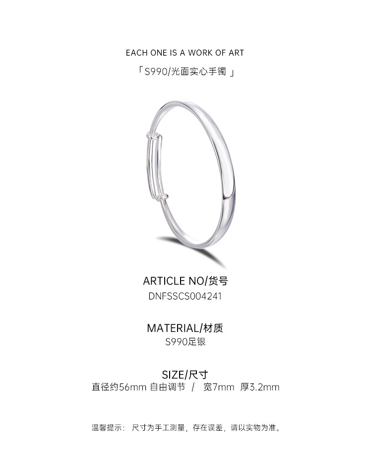 DNFSSCS004241-新详情_02