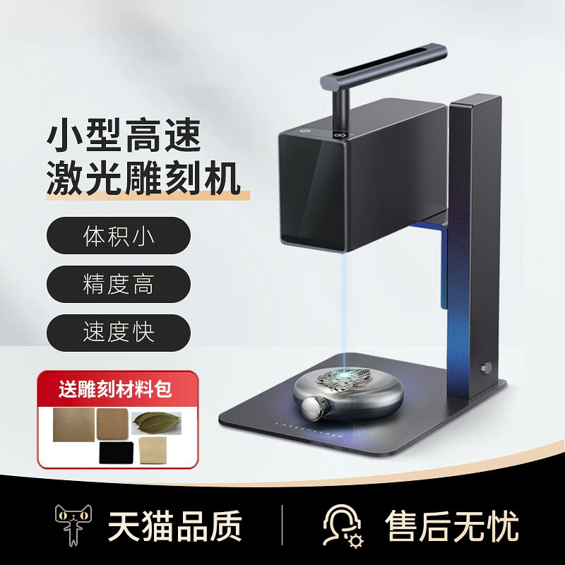 Лазерный гравировальный станок Subei 2-го поколения, портативный небольшой ручной полностью автоматический лазерный маркировочный станок для резьбы по листьям, кодирования и гравировки