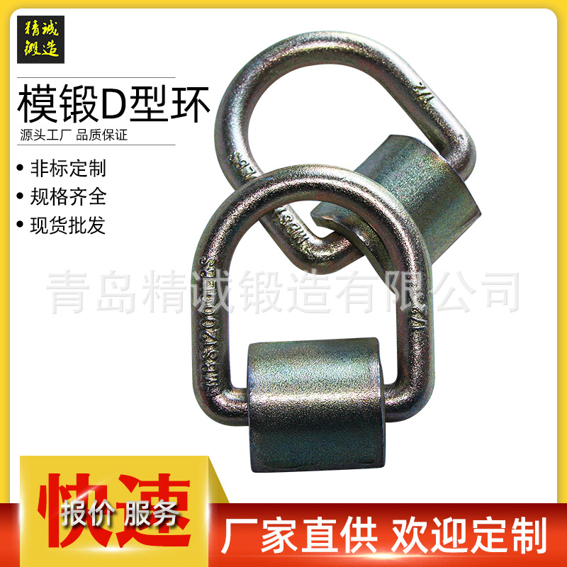 源头厂家销售D型环 锻造船用地铃 D铃吊耳可焊接