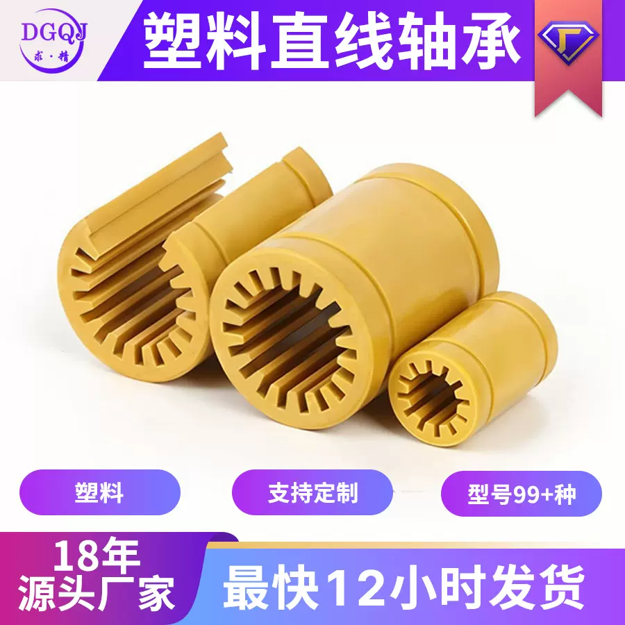 厂家直供直线滑动轴承LM8 10 12 16 20UU工程防水运动塑料轴承