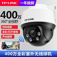 TP-LINK TL-IPC642-A4 pZ400fȫozC