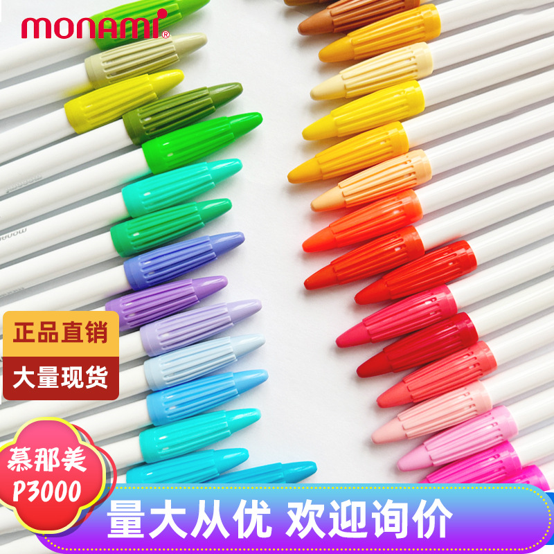 慕那美monami纤维笔水性勾线笔彩色中性笔手账笔0.4mm勾线笔04009