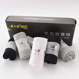 六双盒装袜子男春季中筒袜男士商务袜纯色吸汗棉袜简约风黑色男袜