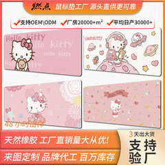 卡通凯蒂猫电竞鼠标垫大号加厚耐脏办公创意桌垫源头工厂鼠标垫
