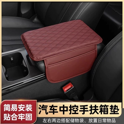 Armrest box pad, with storage Nappa leather car