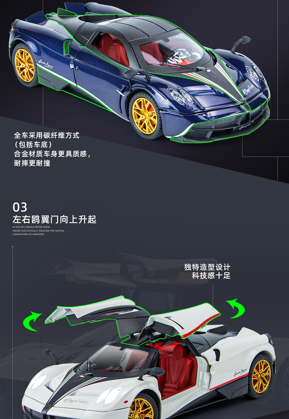 帕加尼中国龙-详情图 (6).jpg
